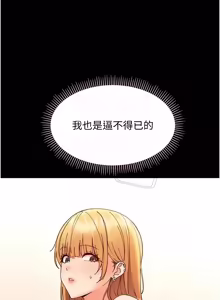 Page 606 of 幼惑 1-41 - preview thumbnail