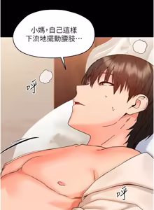 Page 609 of 幼惑 1-41 - preview thumbnail