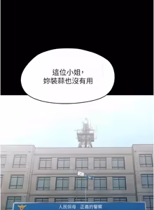 Page 614 of 幼惑 1-41 - preview thumbnail