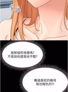Page 615 of 幼惑 1-41 - preview thumbnail