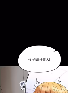 Page 617 of 幼惑 1-41 - preview thumbnail
