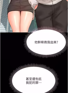 Page 622 of 幼惑 1-41 - preview thumbnail