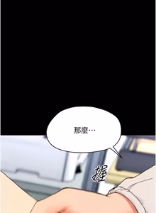 Page 623 of 幼惑 1-41 - preview thumbnail