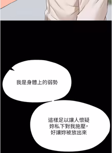 Page 626 of 幼惑 1-41 - preview thumbnail