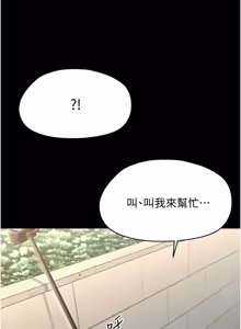 Page 627 of 幼惑 1-41 - preview thumbnail