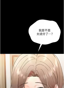 Page 63 of 幼惑 1-41 - preview thumbnail