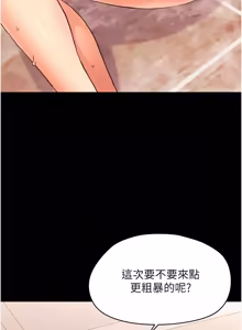 Page 634 of 幼惑 1-41 - preview thumbnail