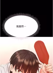 Page 635 of 幼惑 1-41 - preview thumbnail