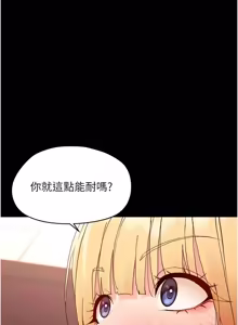Page 637 of 幼惑 1-41 - preview thumbnail