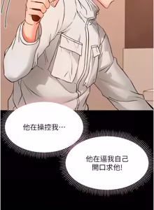 Page 652 of 幼惑 1-41 - preview thumbnail