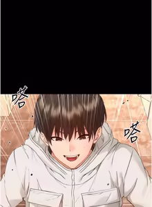 Page 655 of 幼惑 1-41 - preview thumbnail
