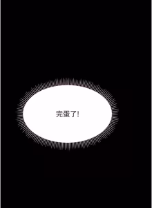 Page 656 of 幼惑 1-41 - preview thumbnail