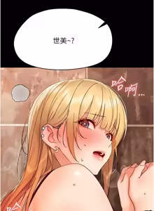 Page 658 of 幼惑 1-41 - preview thumbnail