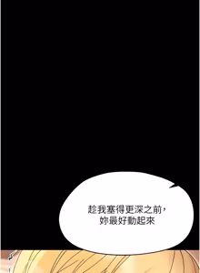 Page 660 of 幼惑 1-41 - preview thumbnail