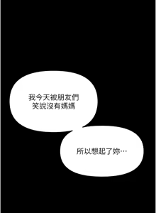 Page 66 of 幼惑 1-41 - preview thumbnail
