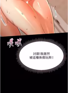 Page 661 of 幼惑 1-41 - preview thumbnail