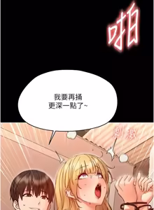 Page 662 of 幼惑 1-41 - preview thumbnail