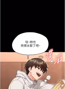 Page 664 of 幼惑 1-41 - preview thumbnail