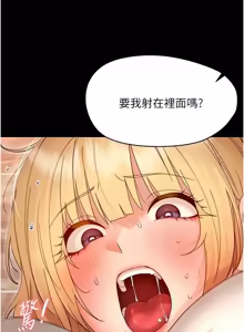 Page 667 of 幼惑 1-41 - preview thumbnail