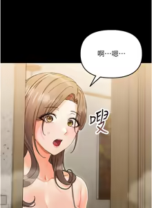 Page 67 of 幼惑 1-41 - preview thumbnail