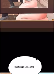 Page 671 of 幼惑 1-41 - preview thumbnail