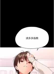 Page 672 of 幼惑 1-41 - preview thumbnail