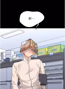 Page 680 of 幼惑 1-41 - preview thumbnail