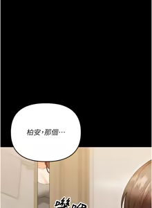 Page 68 of 幼惑 1-41 - preview thumbnail