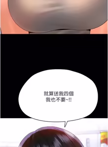 Page 683 of 幼惑 1-41 - preview thumbnail