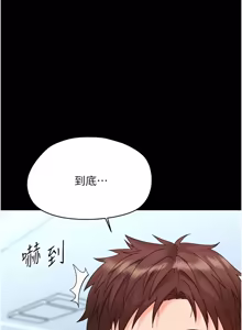Page 684 of 幼惑 1-41 - preview thumbnail