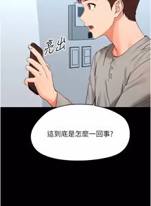 Page 685 of 幼惑 1-41 - preview thumbnail