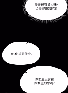 Page 686 of 幼惑 1-41 - preview thumbnail