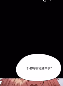 Page 687 of 幼惑 1-41 - preview thumbnail