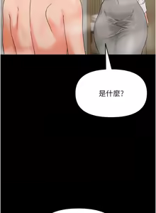 Page 69 of 幼惑 1-41 - preview thumbnail