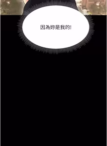 Page 691 of 幼惑 1-41 - preview thumbnail