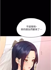Page 692 of 幼惑 1-41 - preview thumbnail