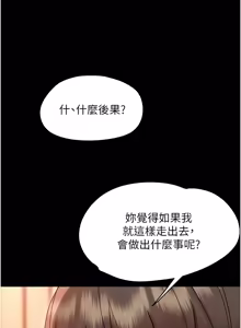 Page 699 of 幼惑 1-41 - preview thumbnail