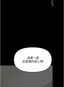 Page 7 of 幼惑 1-41 - preview thumbnail