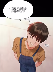 Page 701 of 幼惑 1-41 - preview thumbnail