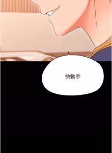 Page 704 of 幼惑 1-41 - preview thumbnail