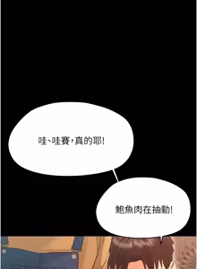 Page 719 of 幼惑 1-41 - preview thumbnail