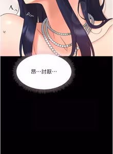 Page 720 of 幼惑 1-41 - preview thumbnail
