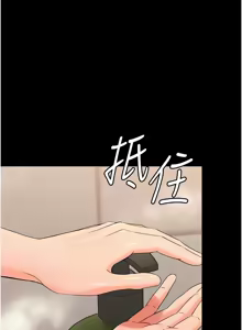 Page 72 of 幼惑 1-41 - preview thumbnail