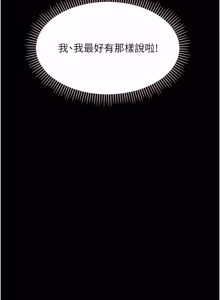 Page 722 of 幼惑 1-41 - preview thumbnail