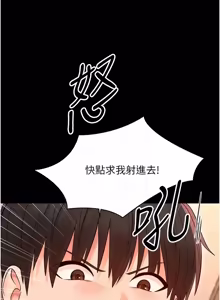 Page 729 of 幼惑 1-41 - preview thumbnail