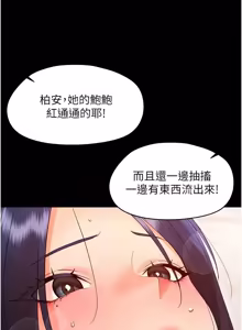 Page 733 of 幼惑 1-41 - preview thumbnail
