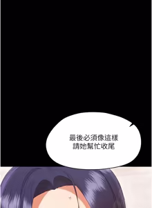 Page 734 of 幼惑 1-41 - preview thumbnail