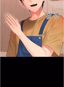 Page 737 of 幼惑 1-41 - preview thumbnail
