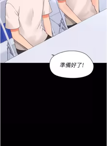 Page 742 of 幼惑 1-41 - preview thumbnail