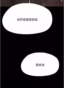 Page 745 of 幼惑 1-41 - preview thumbnail